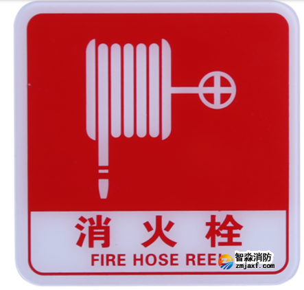 海灣GST-BP-003消火栓標(biāo)識牌 消火栓標(biāo)志
